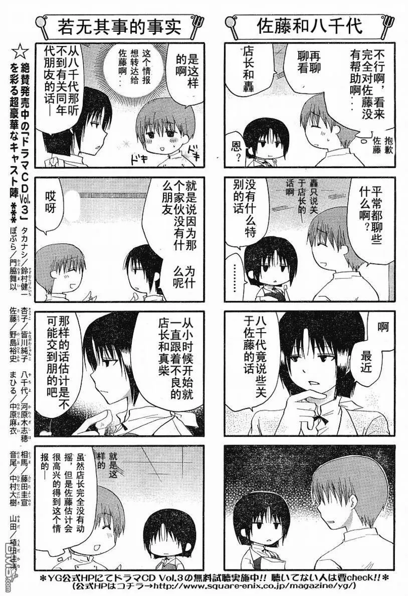 第139话 第5页