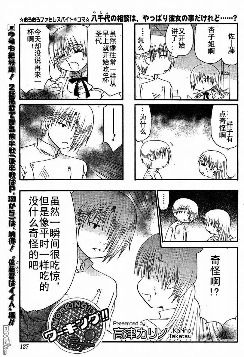 第139话 第7页
