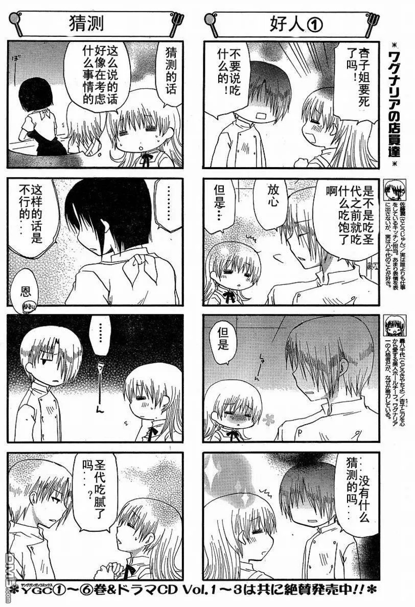 第140话 第2页