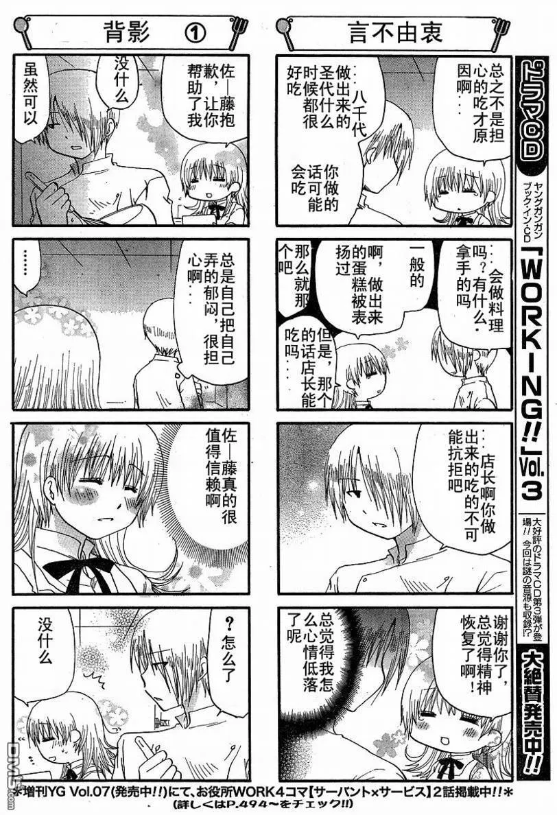 第140话 第4页