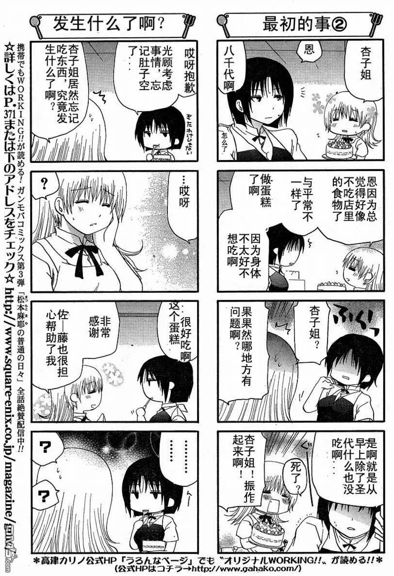 第140话 第5页