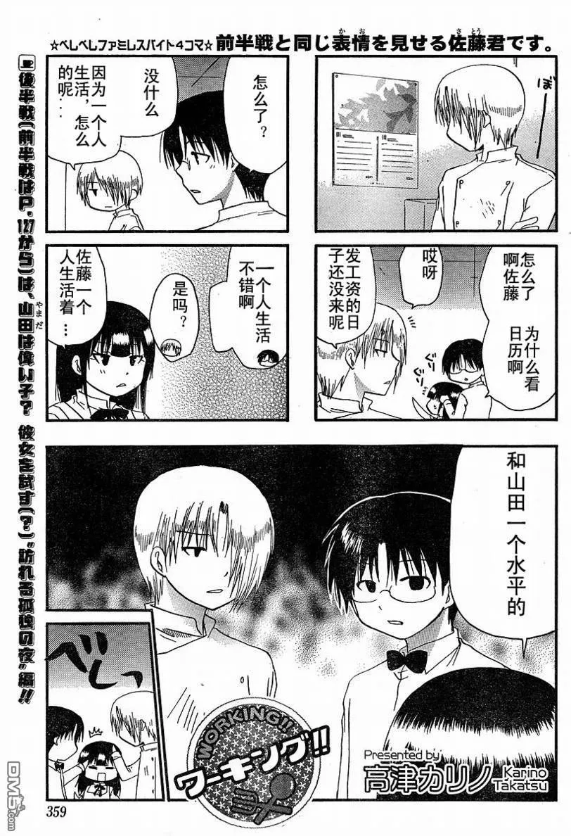 第140话 第7页