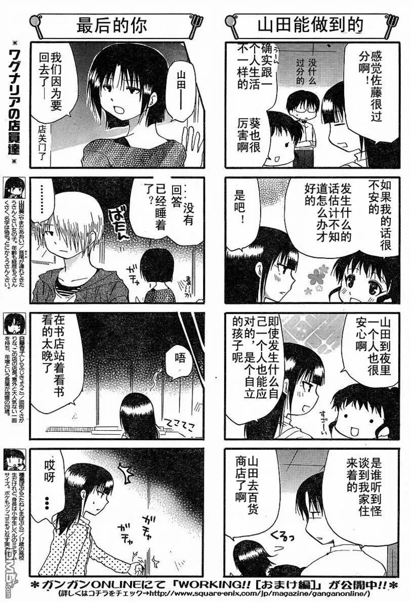 第141话 第3页
