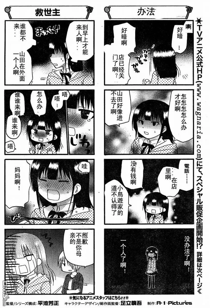第141话 第4页