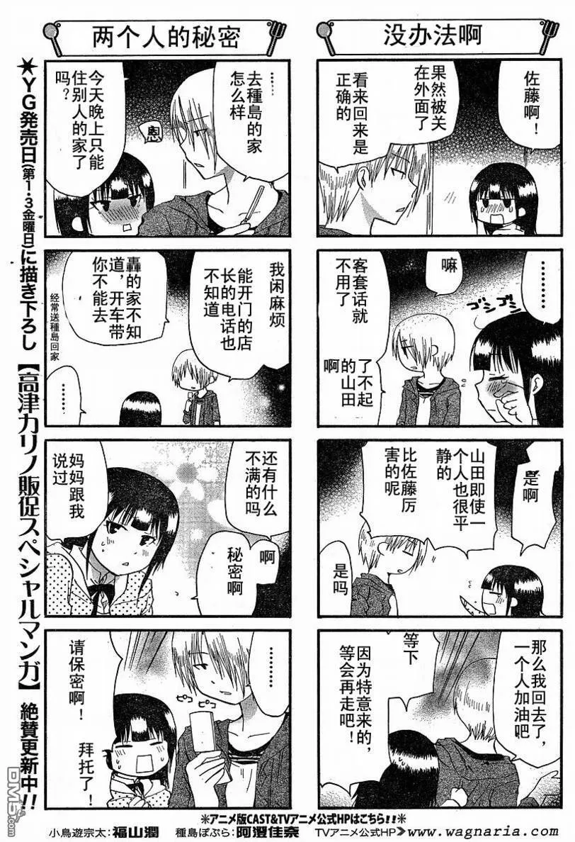 第141话 第5页