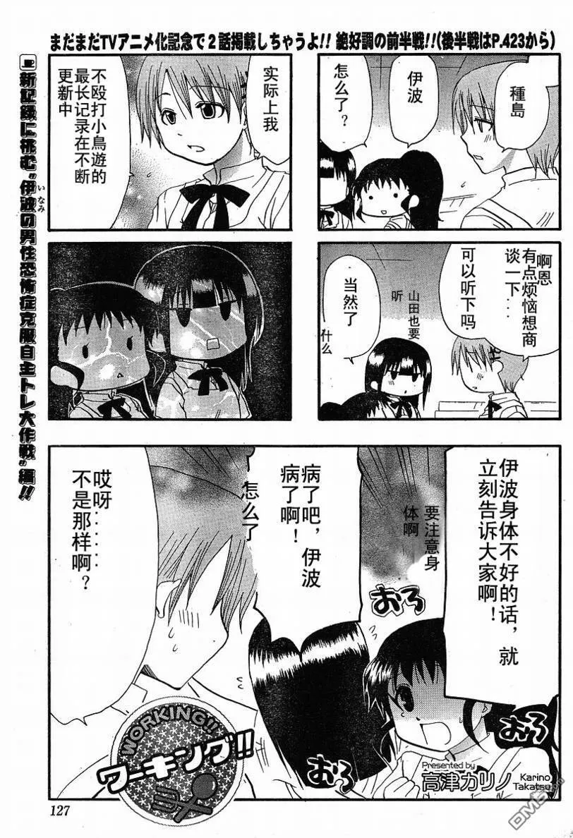 第141话 第7页