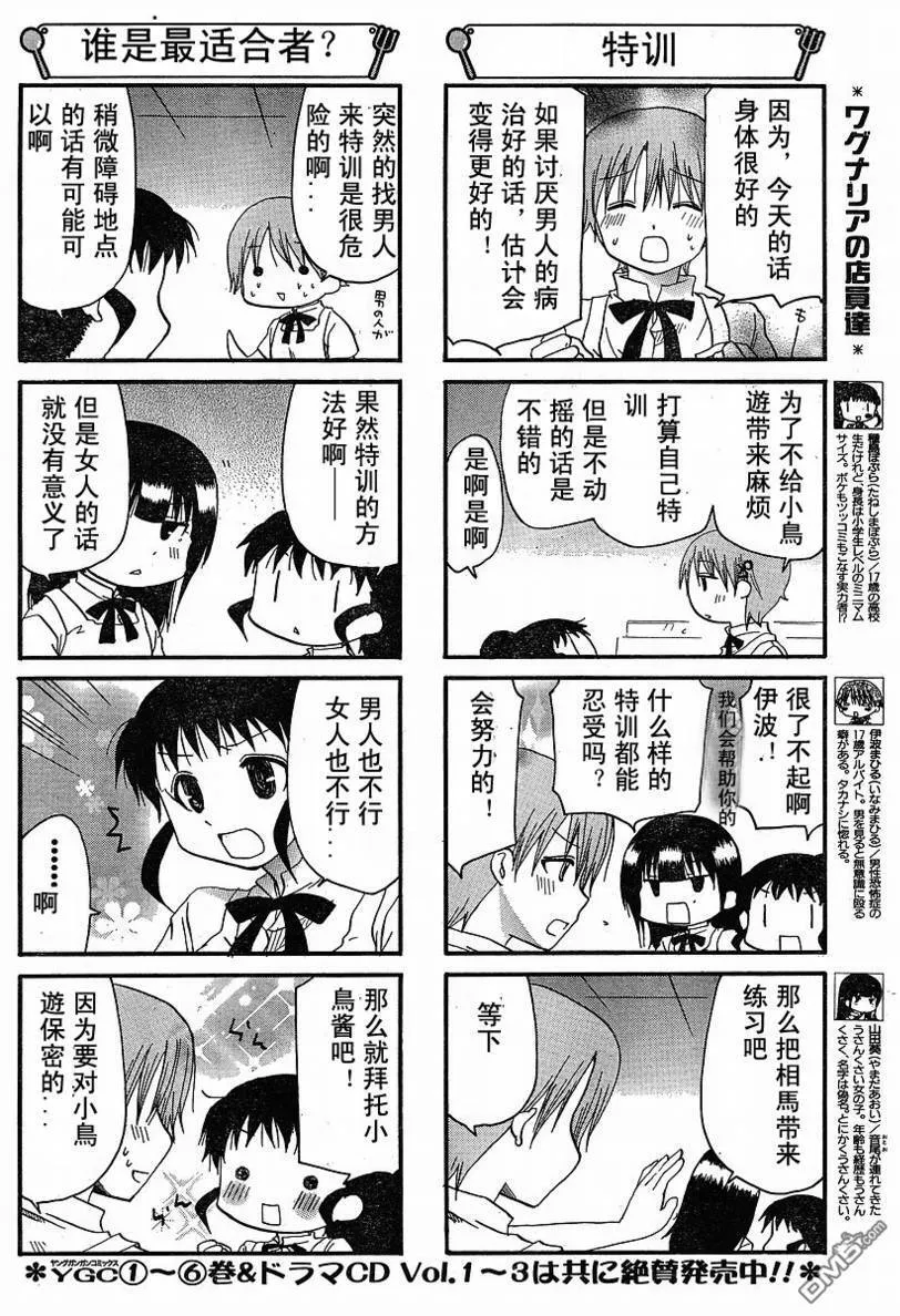 第141话 第8页