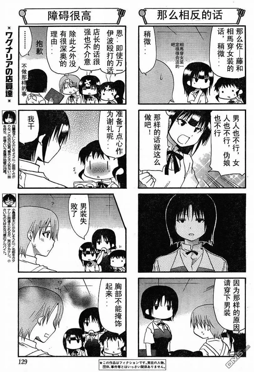第142话 第3页