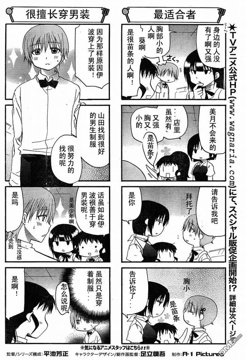 第142话 第4页