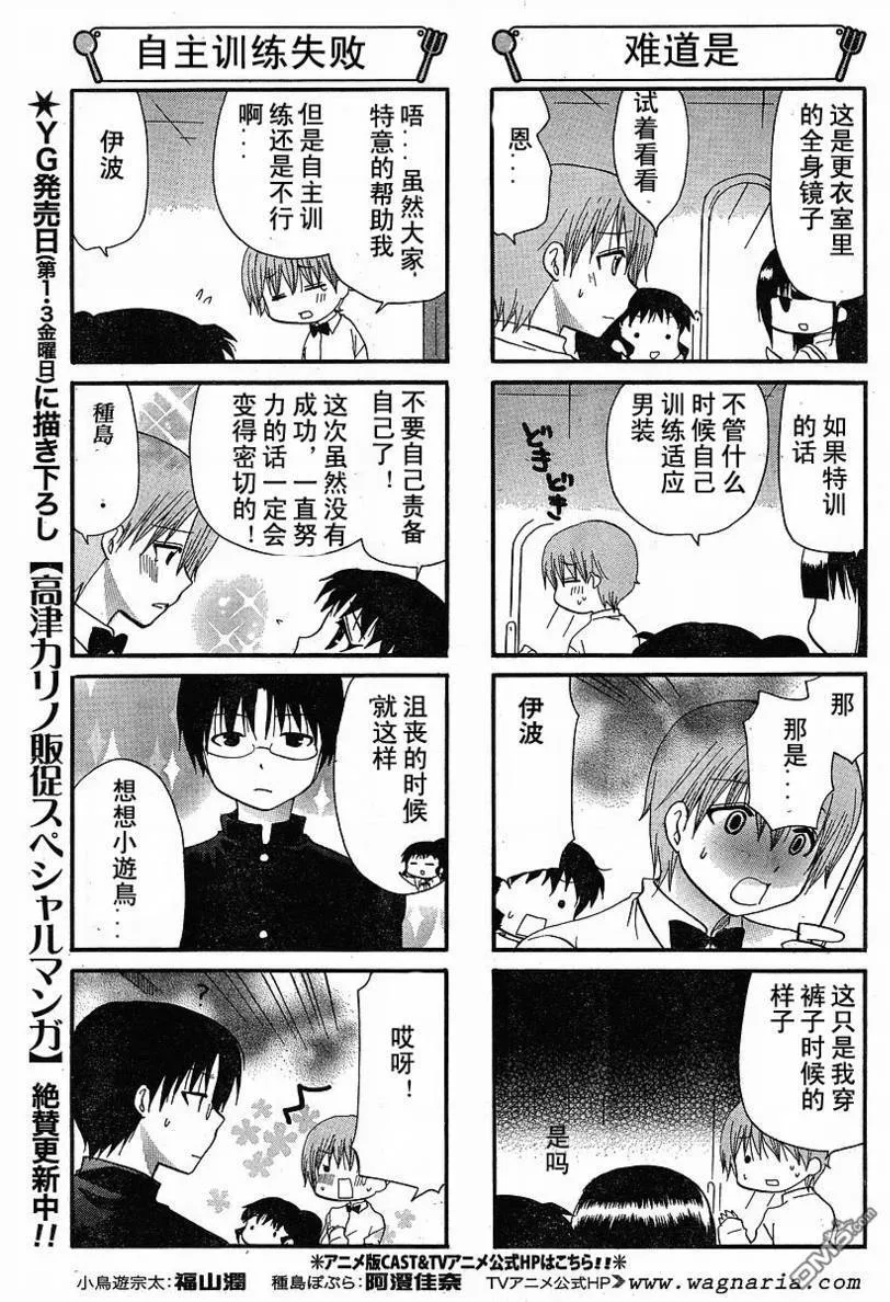第142话 第5页