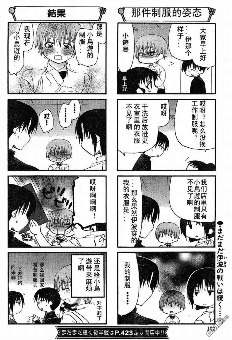 第142话 第6页