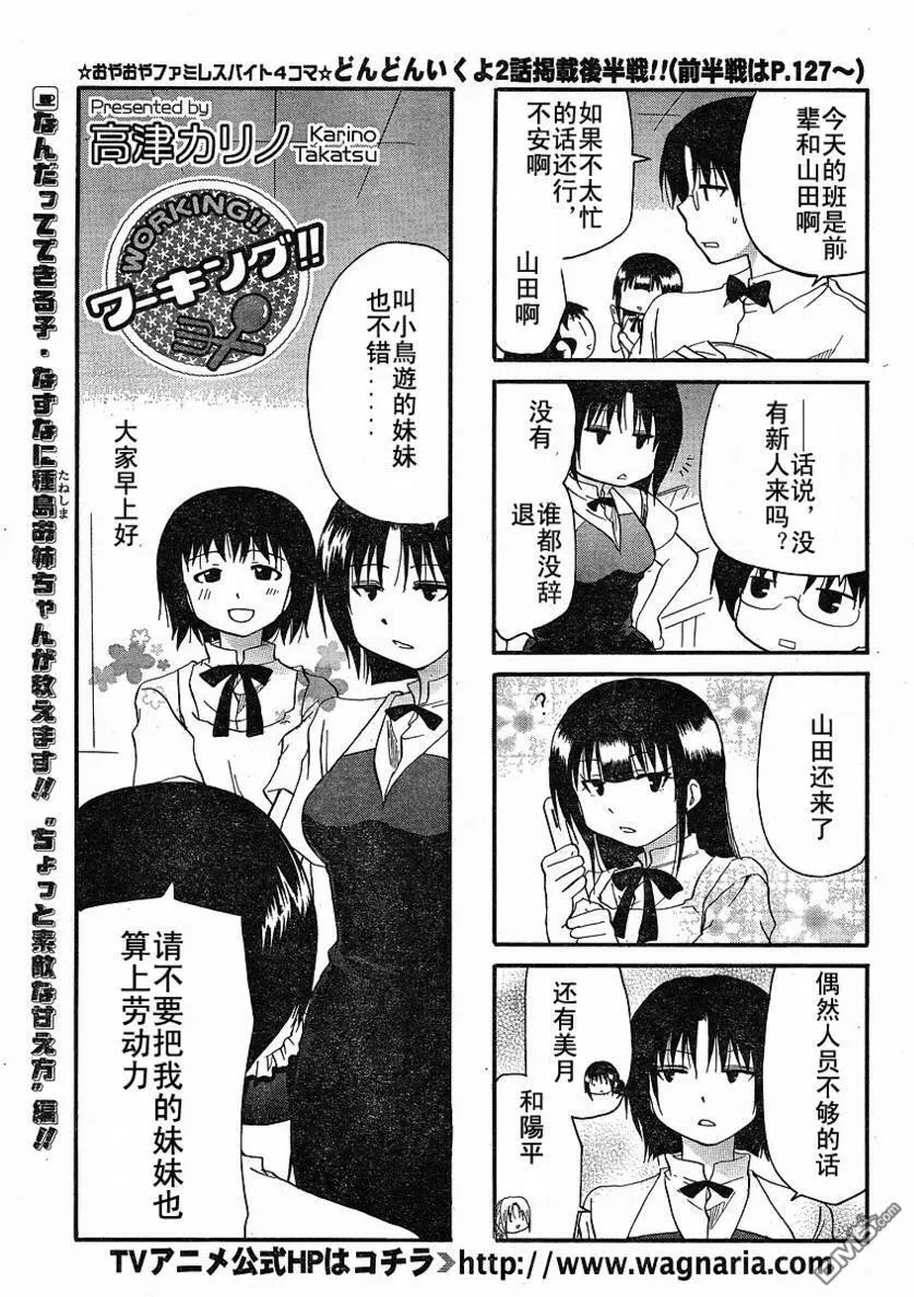 第143话 第1页