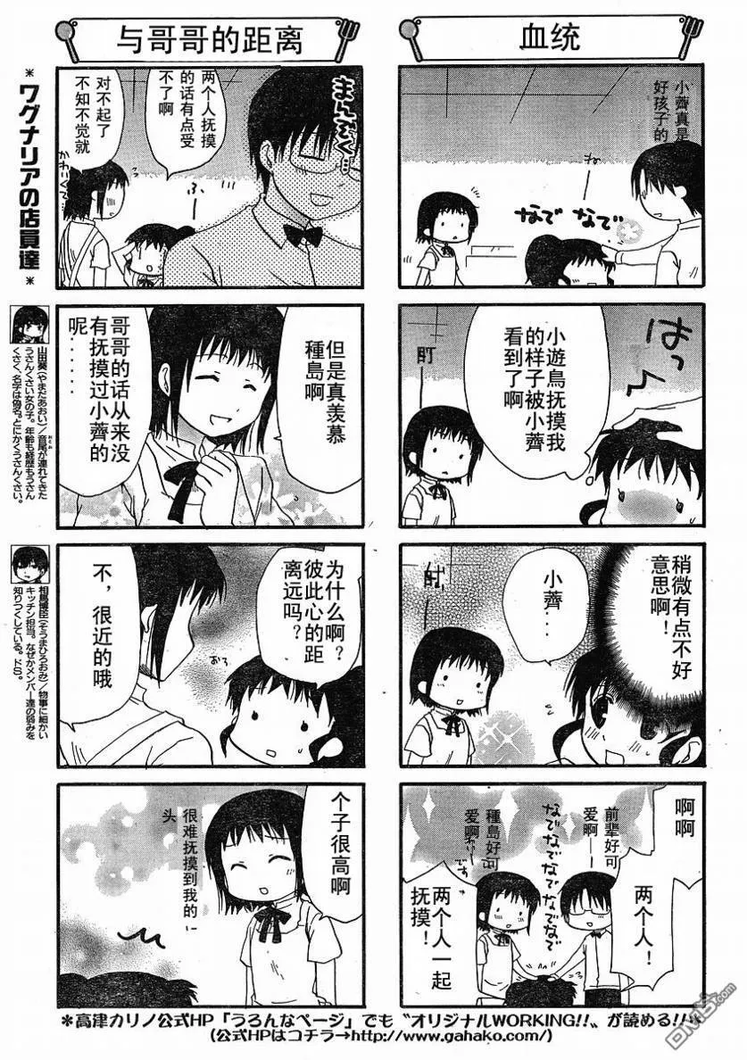第143话 第3页