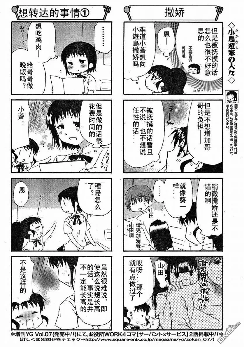 第143话 第4页