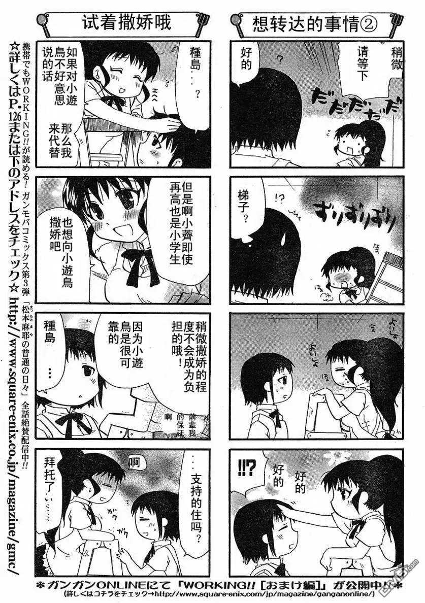 第143话 第5页