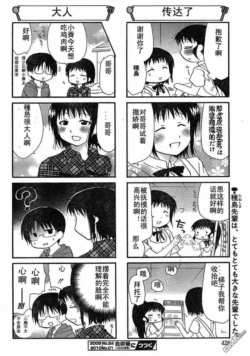 第143话 第6页