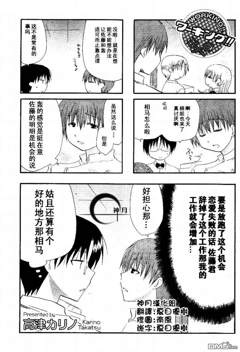 第143话 第7页