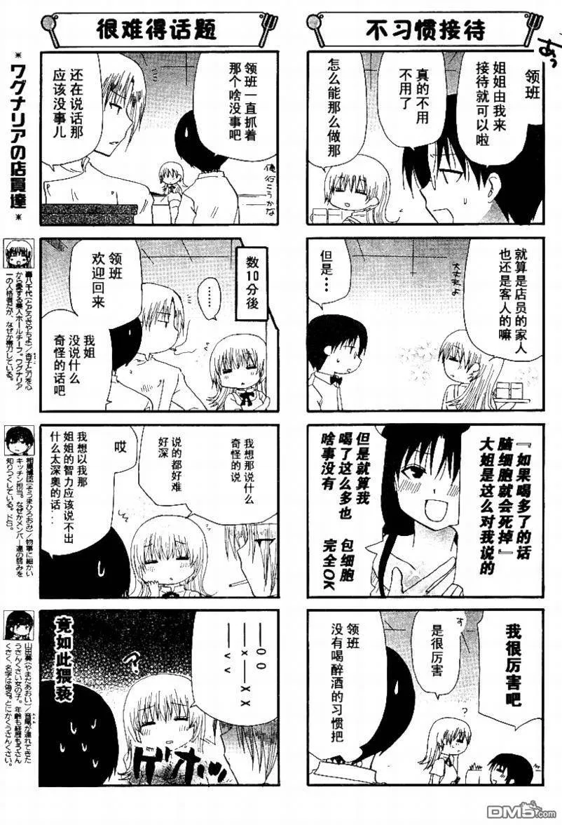 第144话 第3页