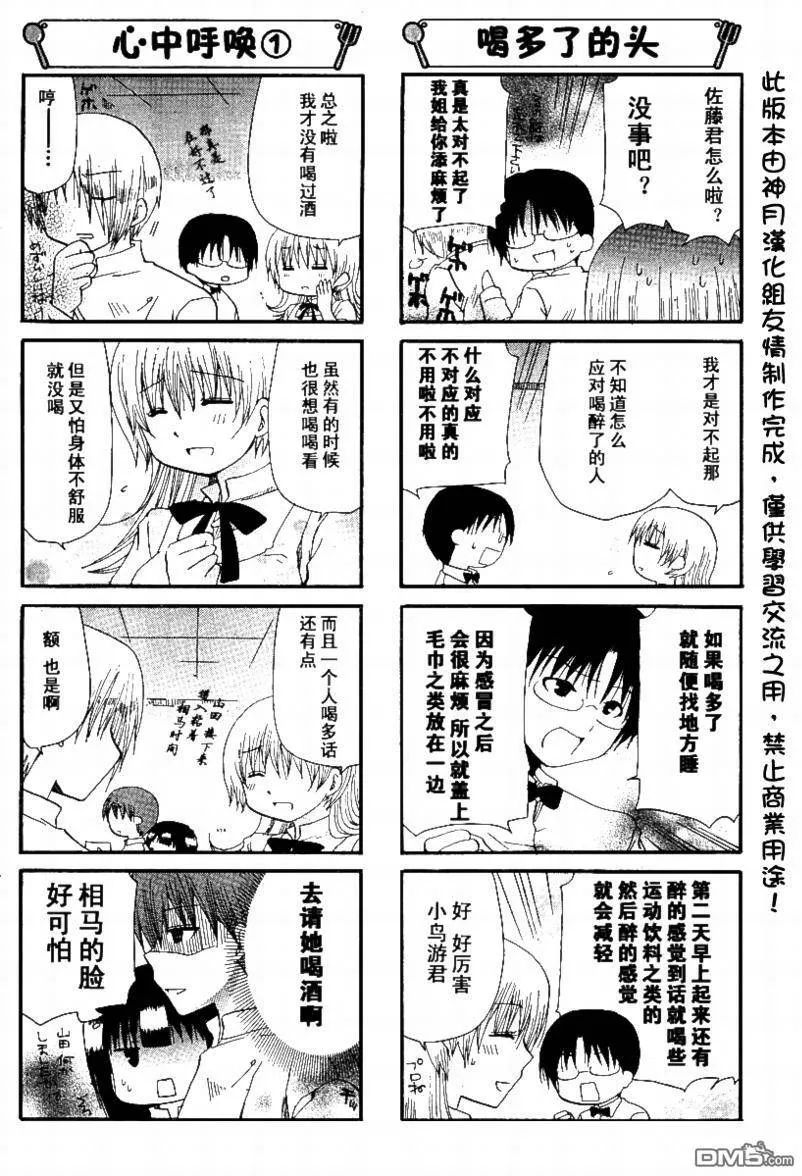 第144话 第4页