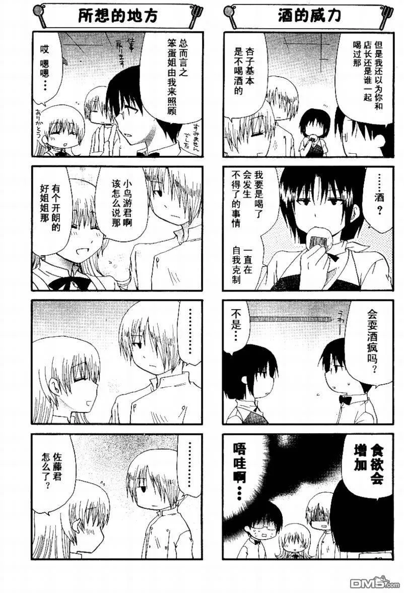 第144话 第5页