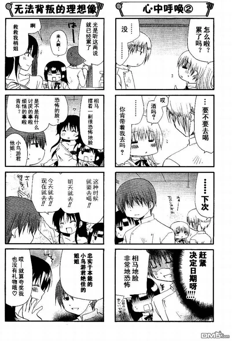 第144话 第6页