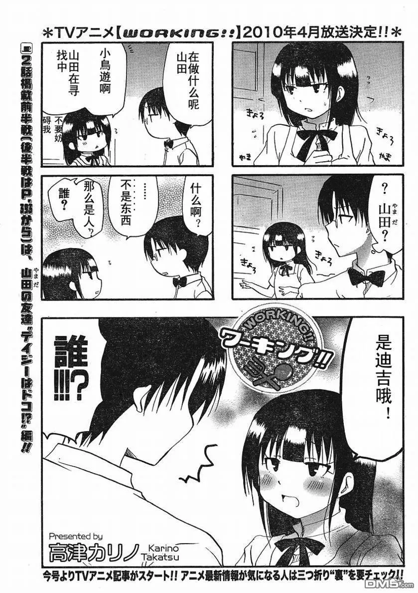 第144话 第7页