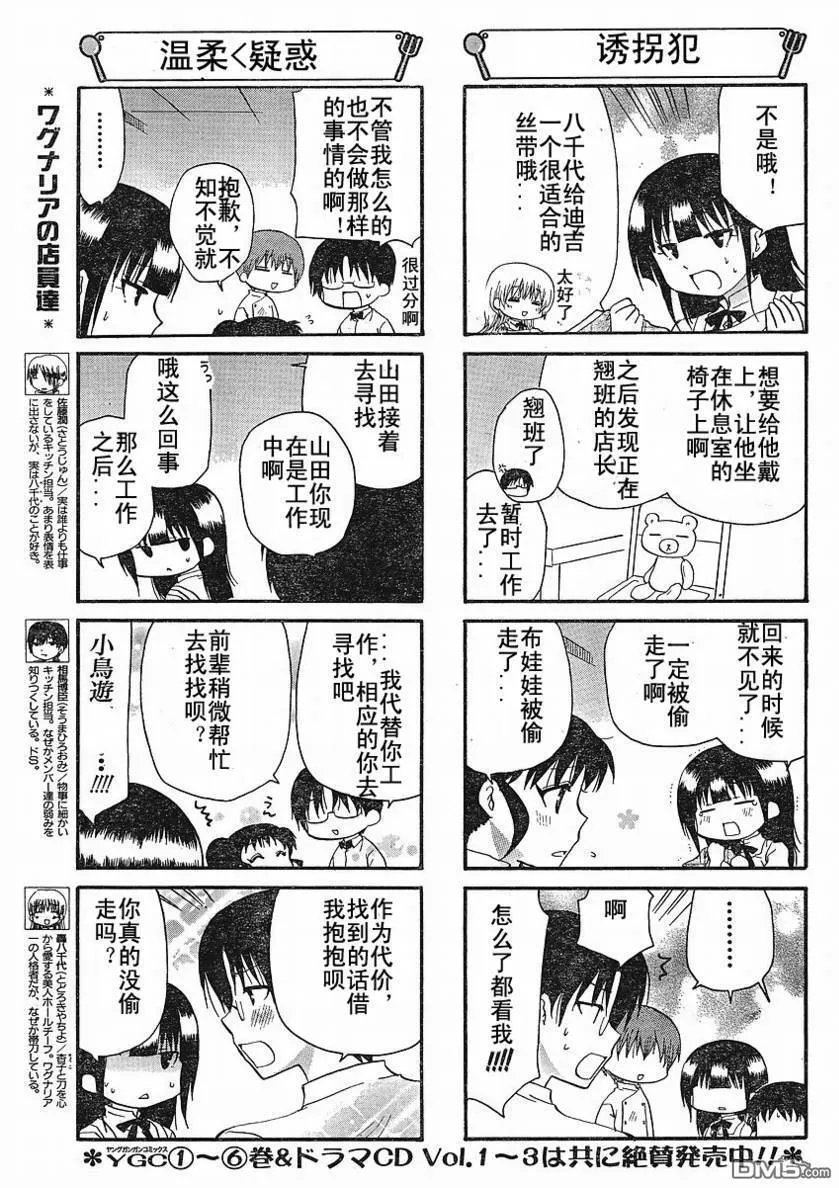 第145话 第3页