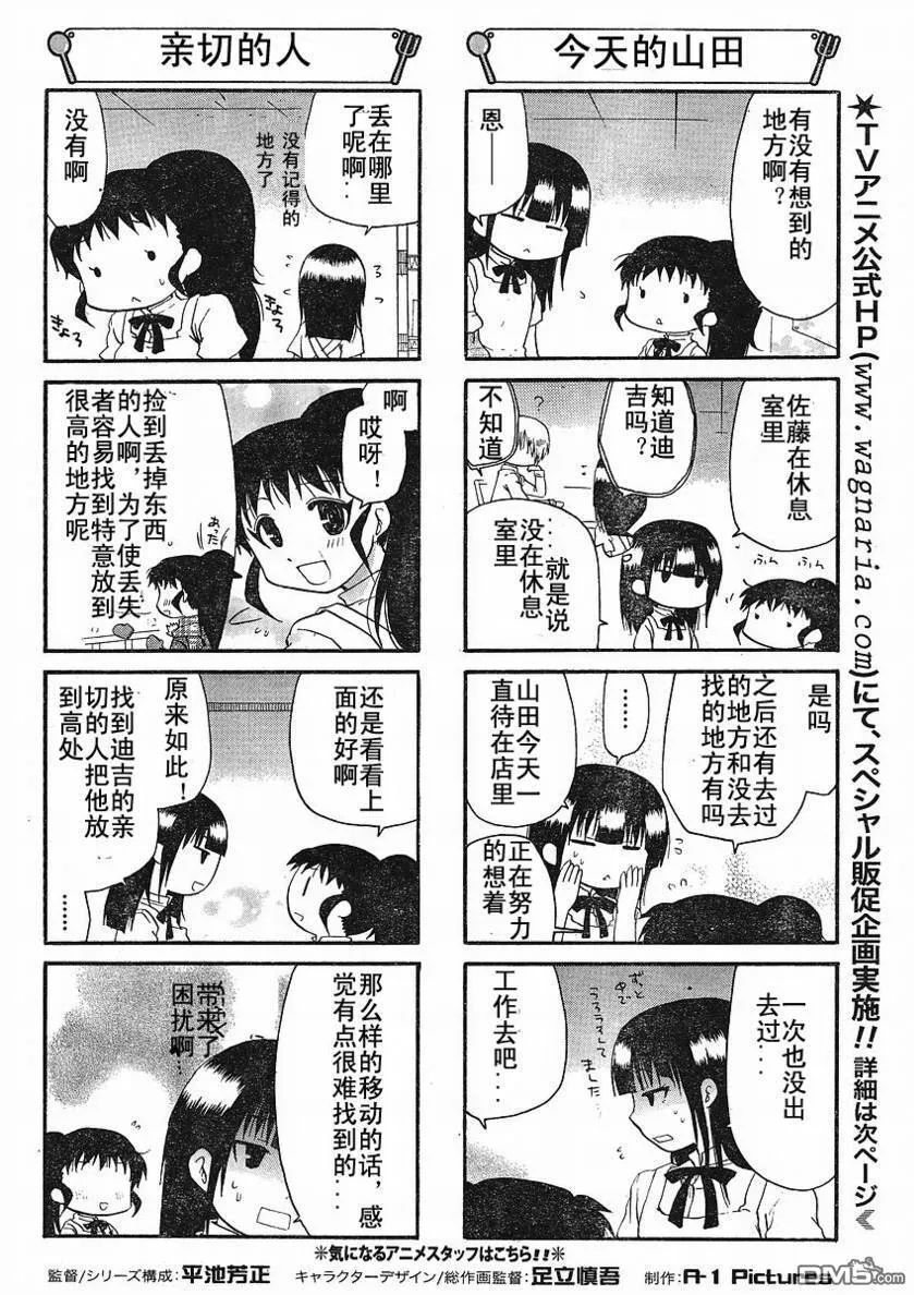 第145话 第4页