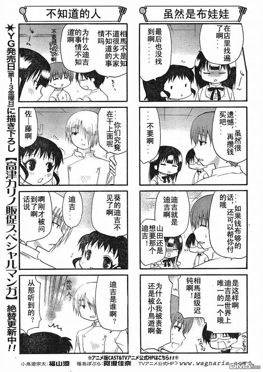 第145话 第5页