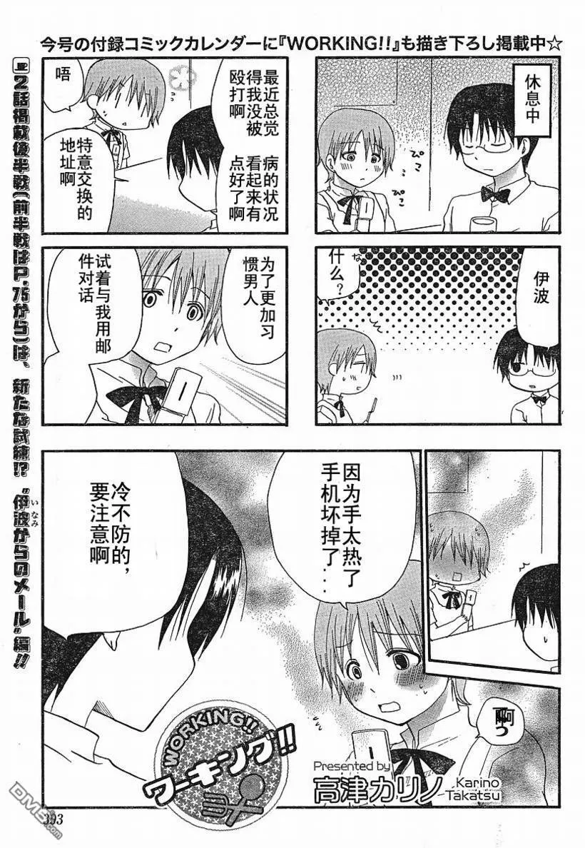 第146话 第1页
