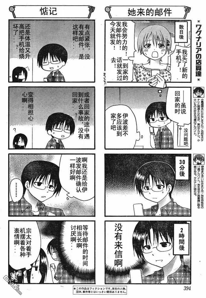 第146话 第2页