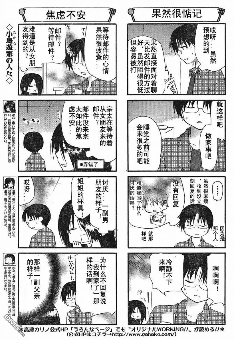 第146话 第3页