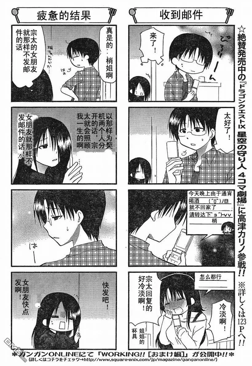 第146话 第4页