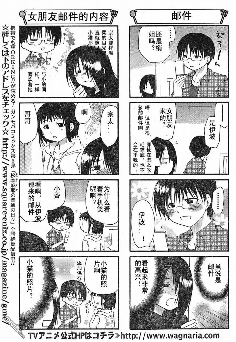 第146话 第5页