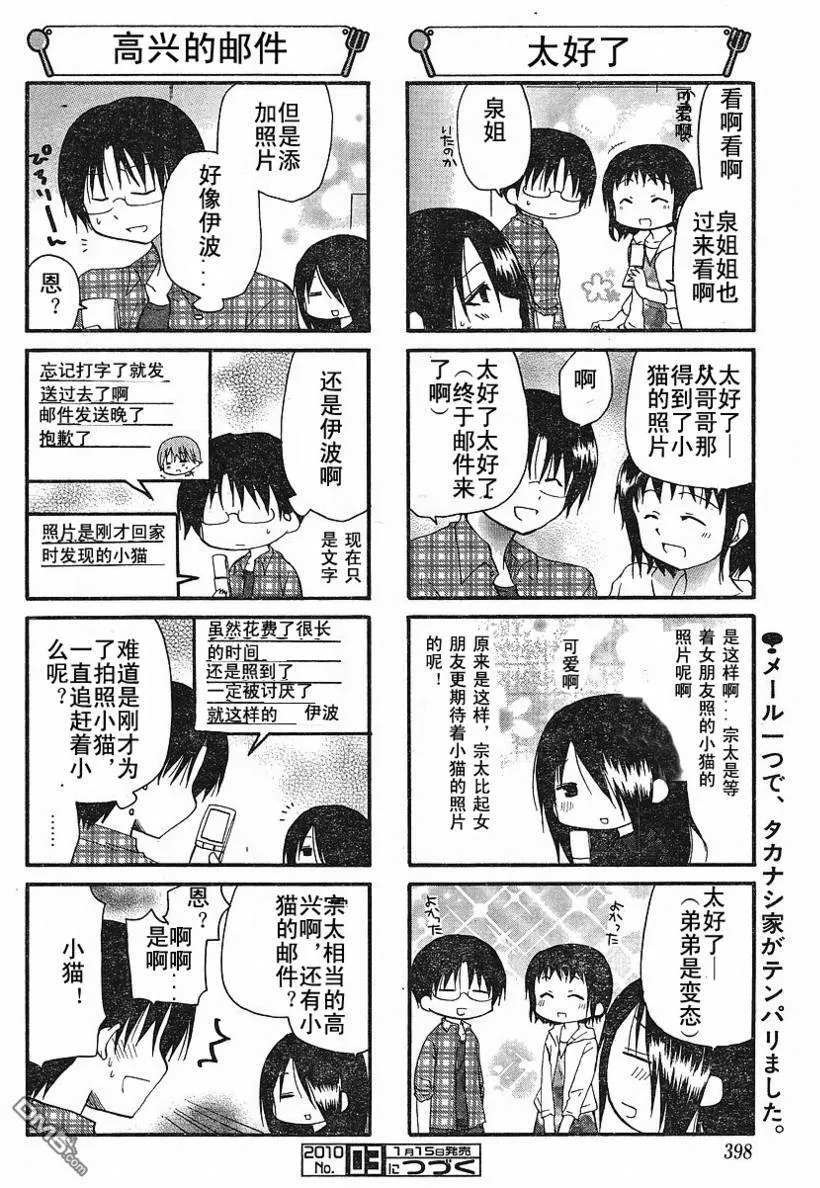 第146话 第6页