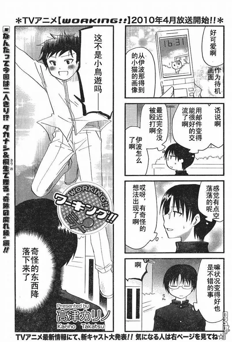 第146话 第7页