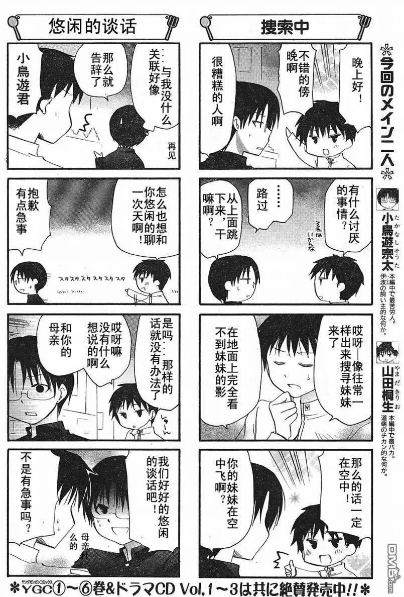 第147话 第2页