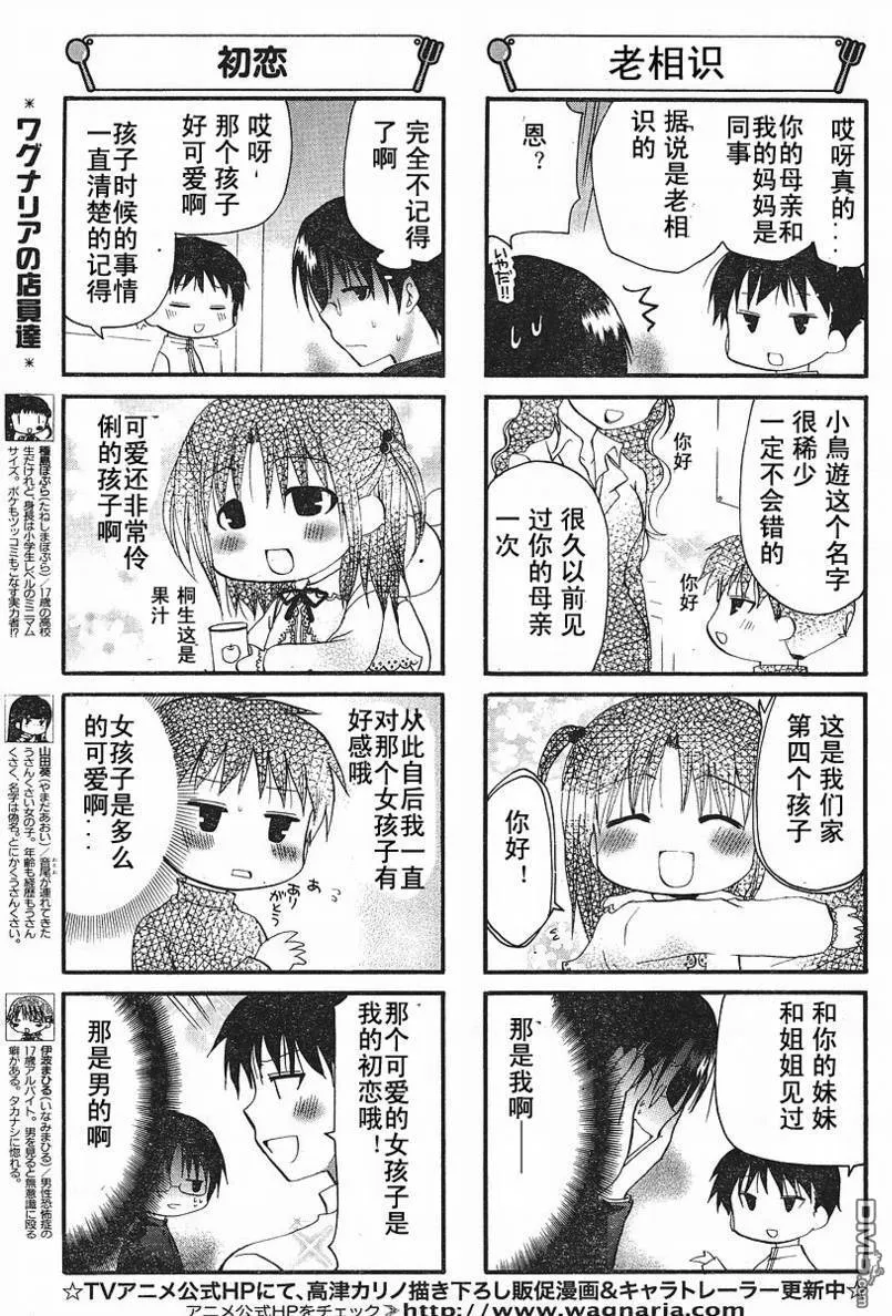 第147话 第3页