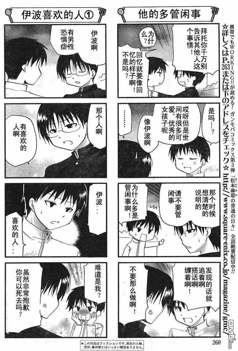 第147话 第4页