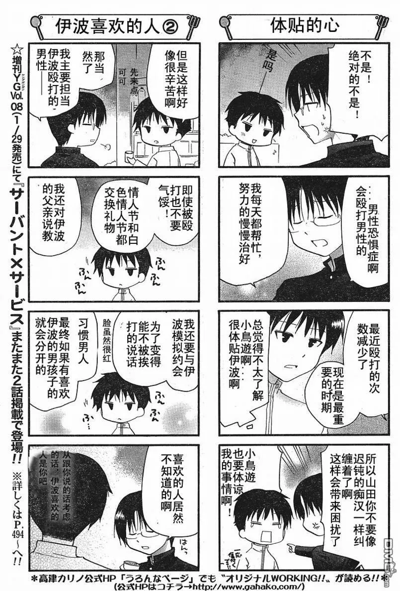 第147话 第5页