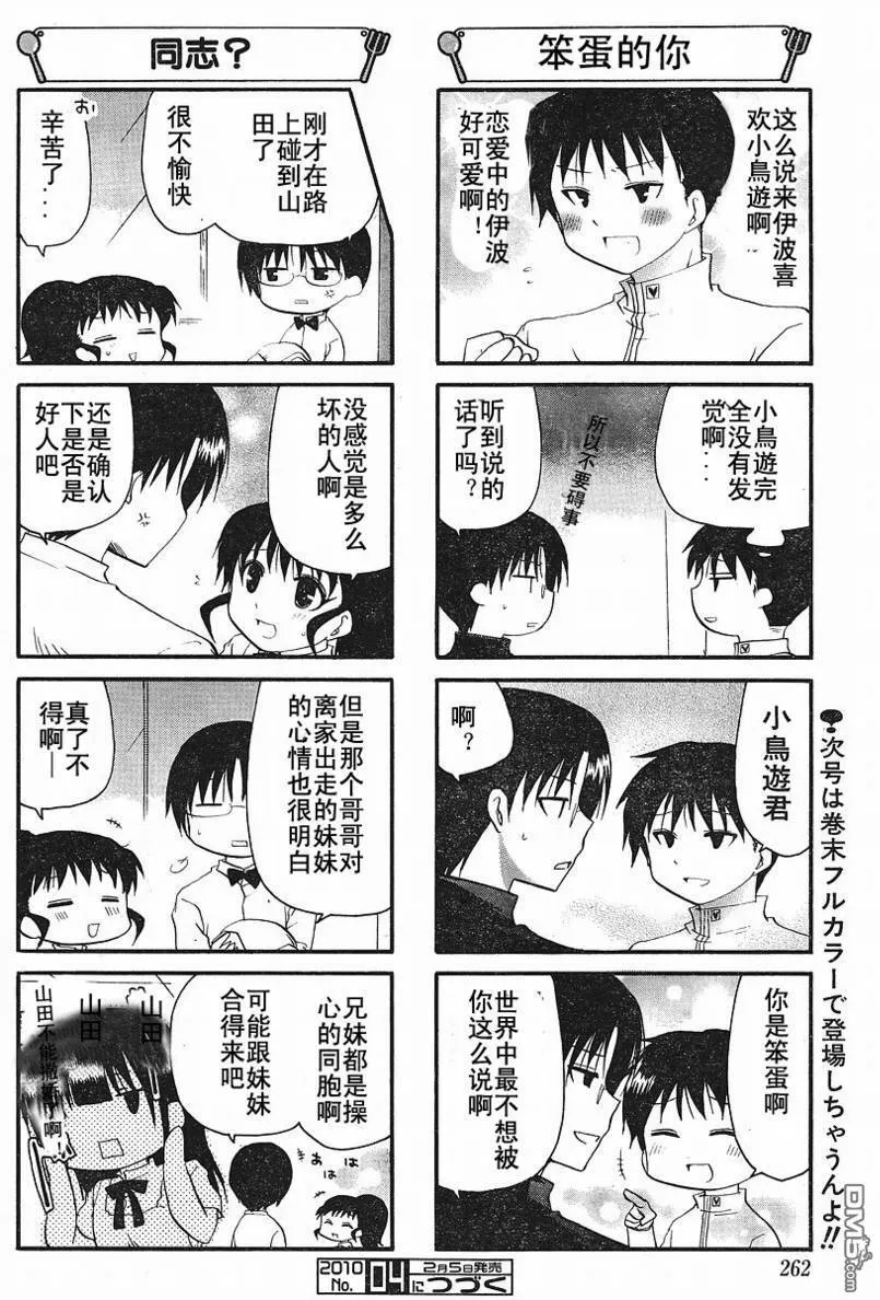第147话 第6页