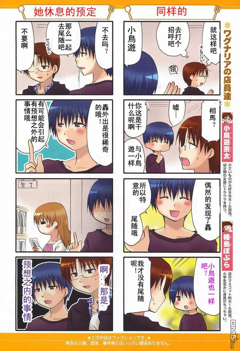 第147话 第8页