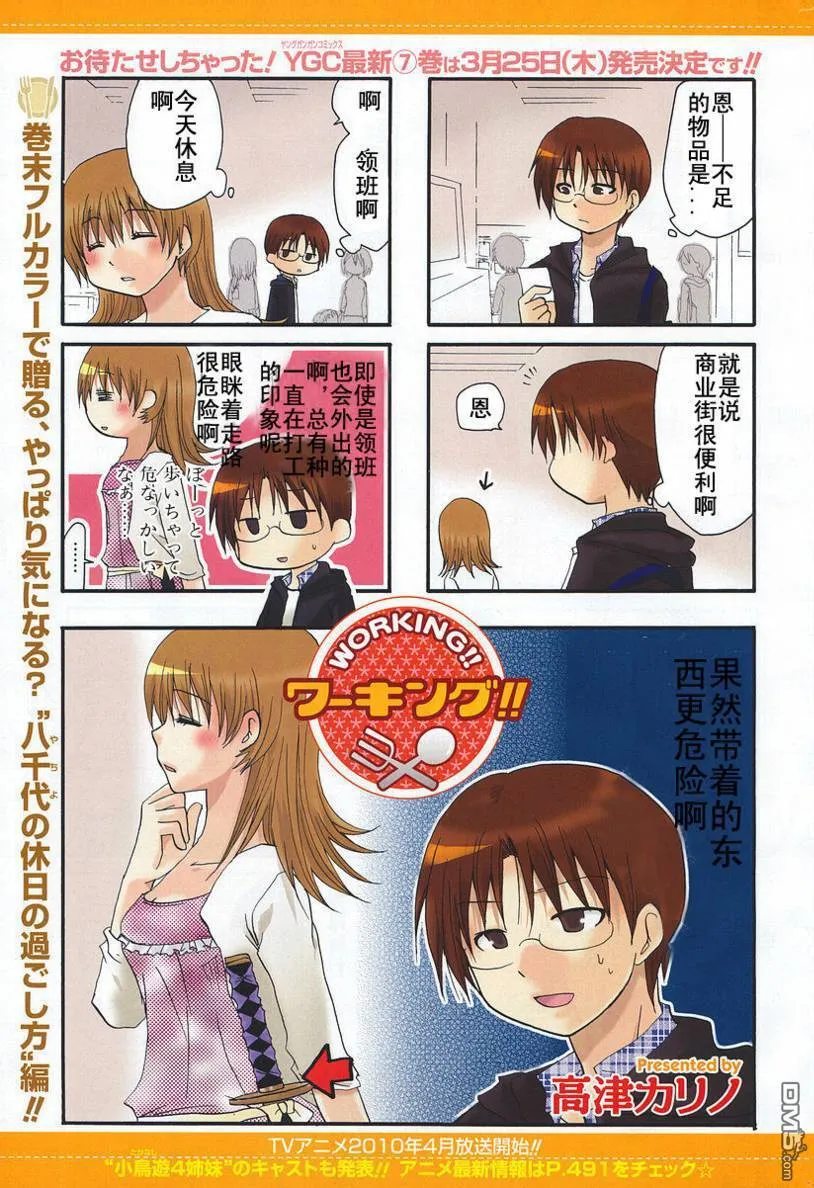 第148话 第1页