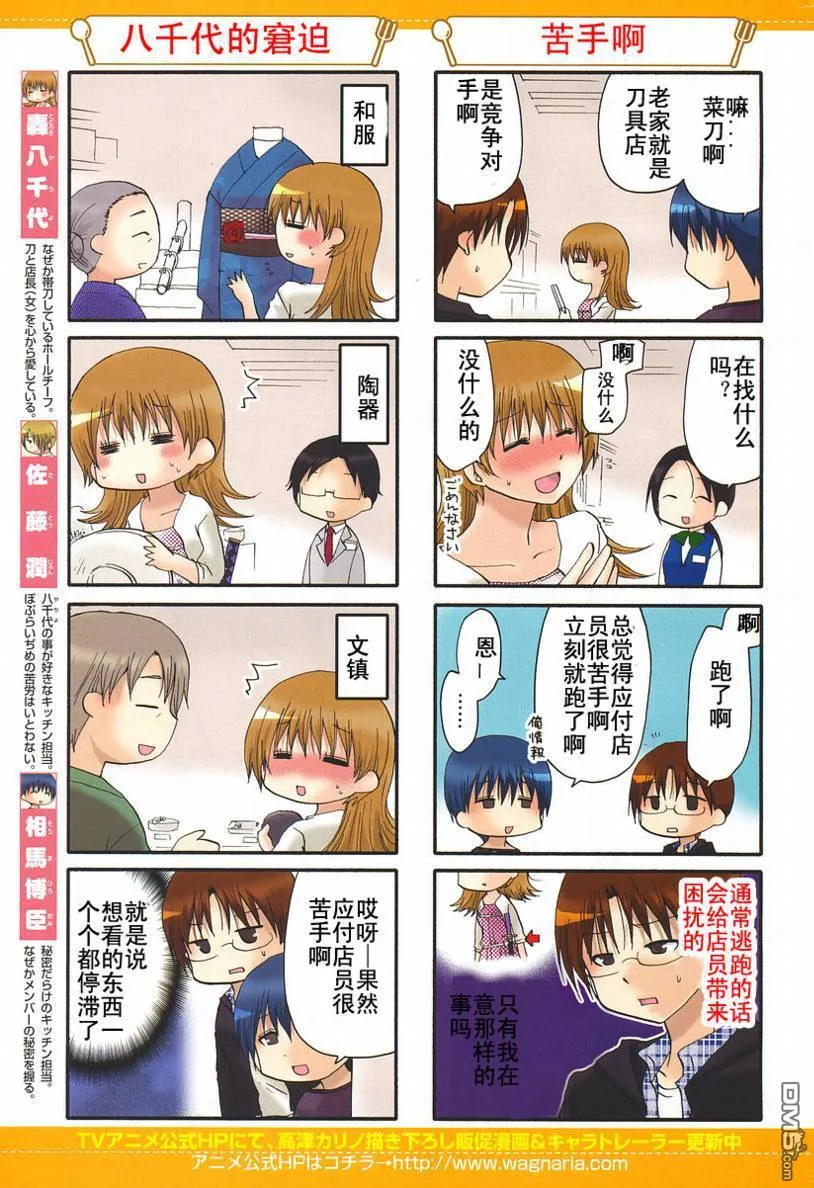 第148话 第3页