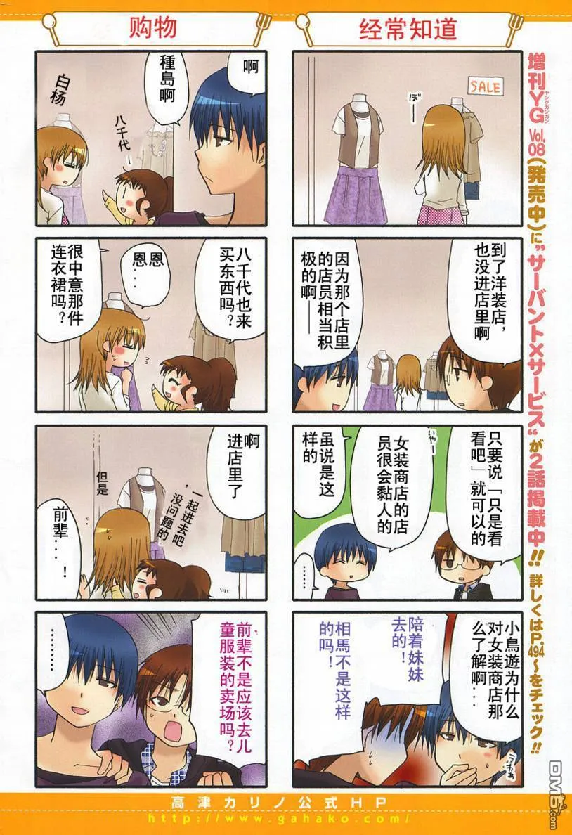 第148话 第4页