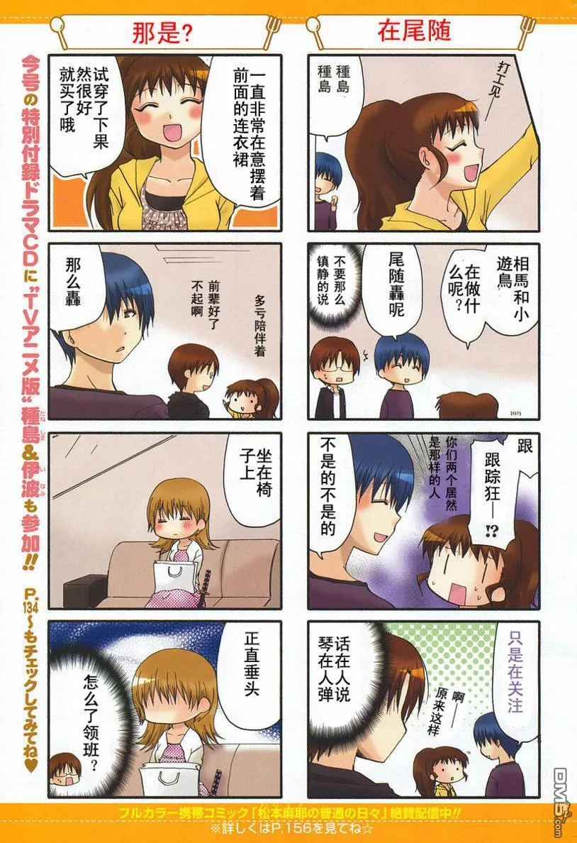 第148话 第5页