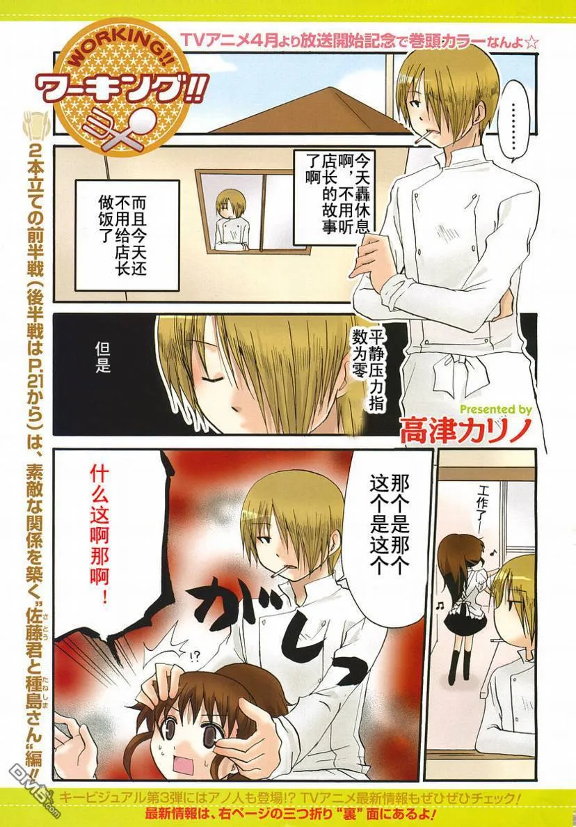 第148话 第7页