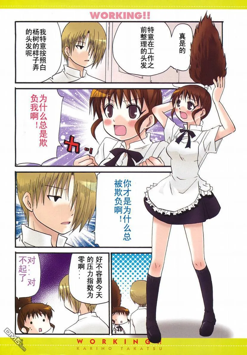 第149话 第2页