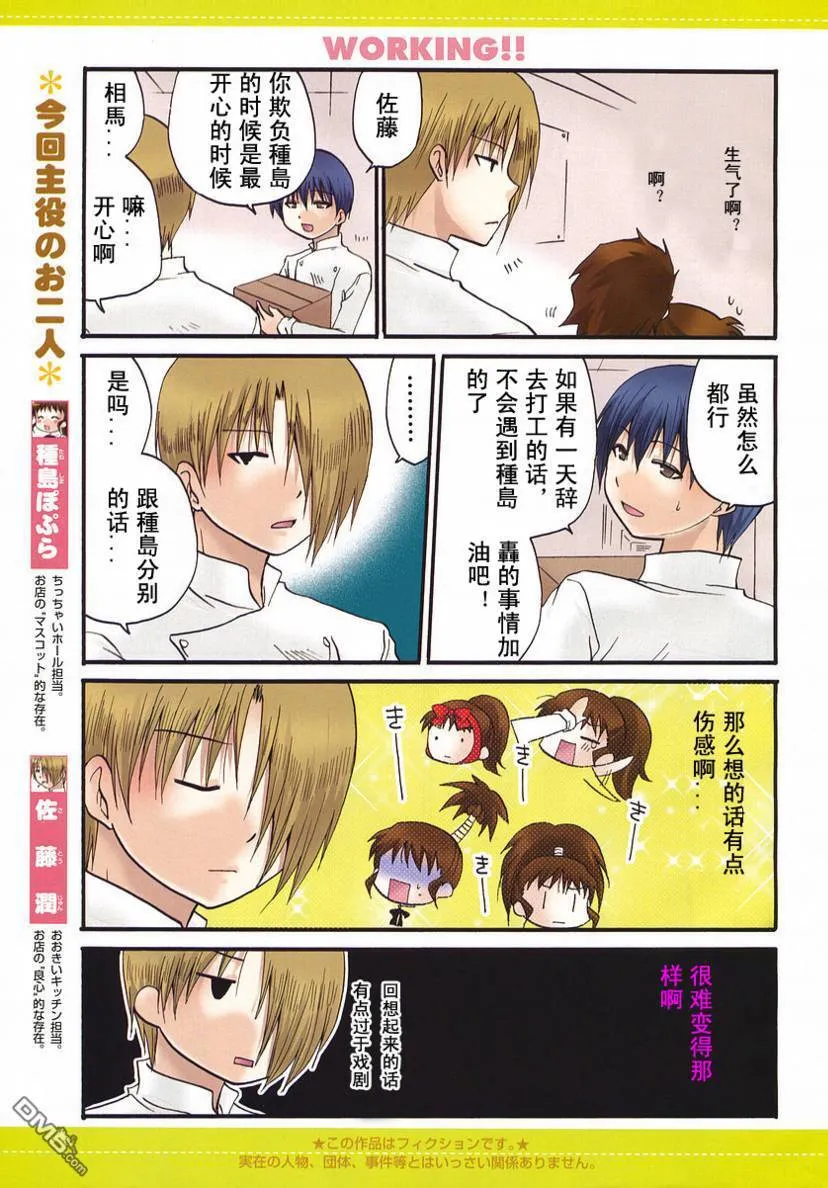 第149话 第3页