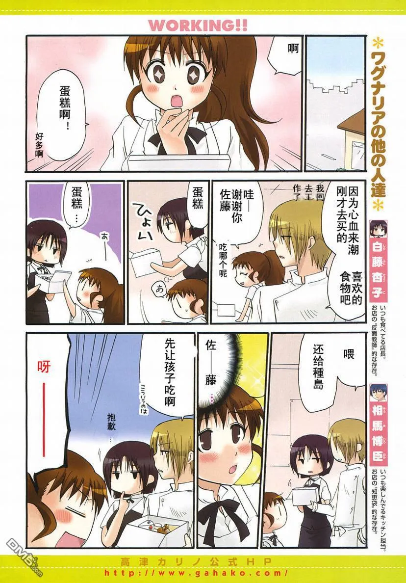 第149话 第4页